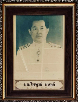 นายไพฑูรย์ นนทลี